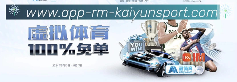 开云APP品牌故事